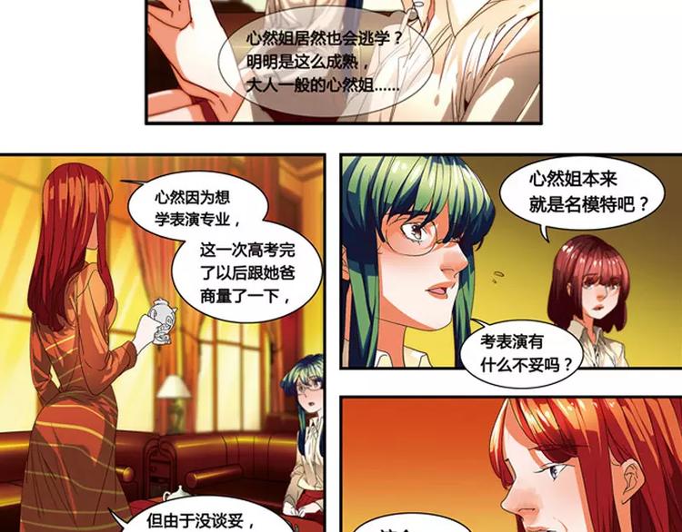 第32话6