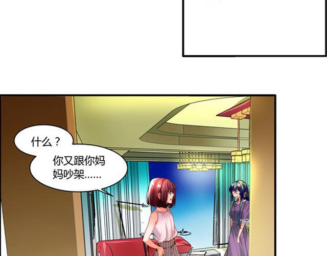 第5话 怎么是你？55