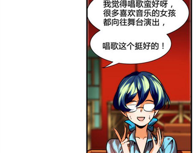第3话 到底发生了什么事7