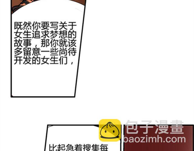第3话 到底发生了什么事20