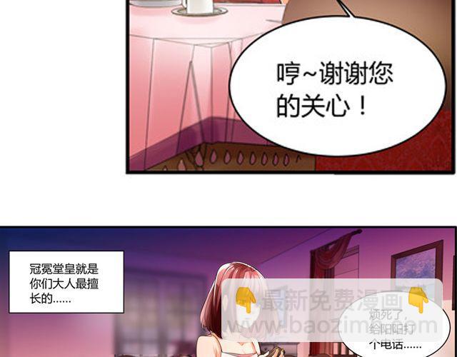 第5话 怎么是你？44
