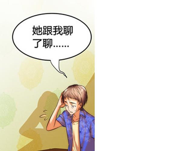 第1话 建立女孩俱乐部60