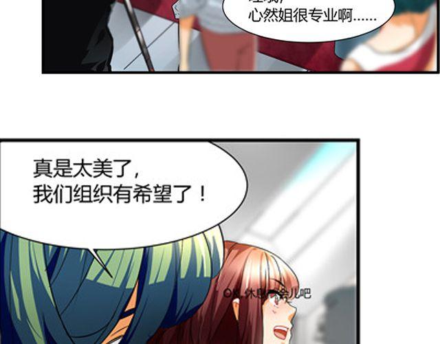 第5话 怎么是你？6