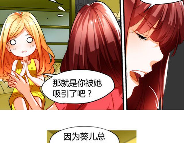 第7话 她让我很有压力24