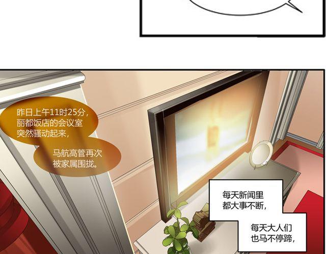 第5话 怎么是你？22