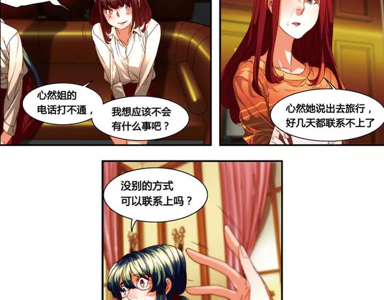 第32话4