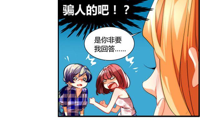 第5话 怎么是你？14