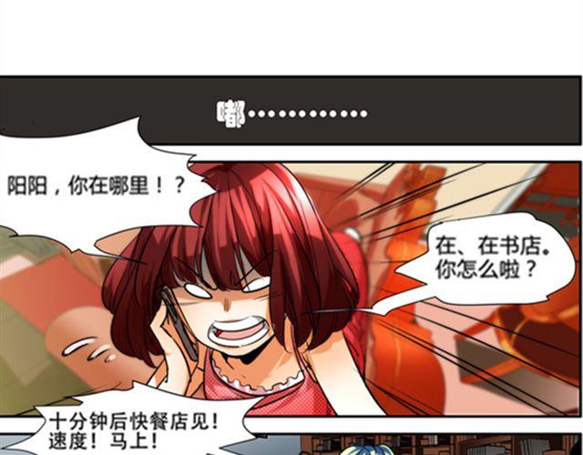 第4话 我们不能坐视不管！4
