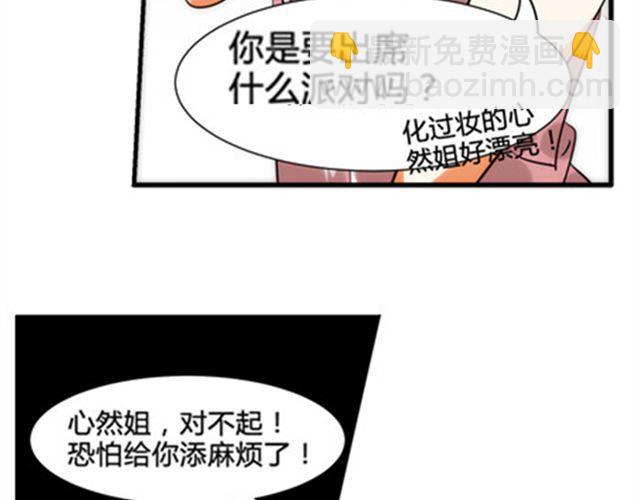 第4话 我们不能坐视不管！27