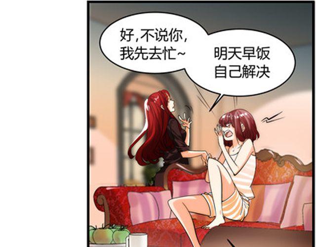 第5话 怎么是你？43