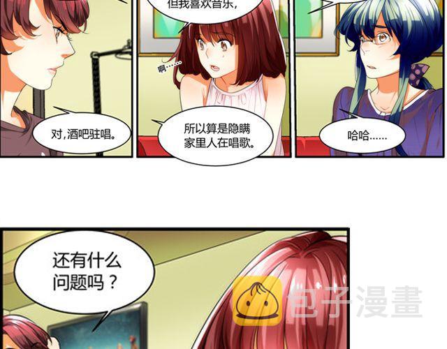 第6话 你的歌很棒2