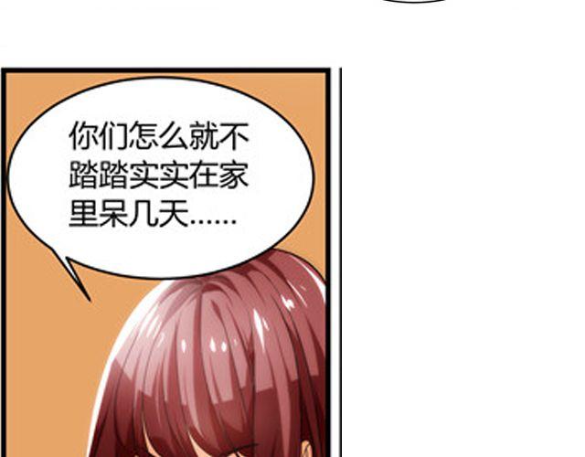 第5话 怎么是你？41