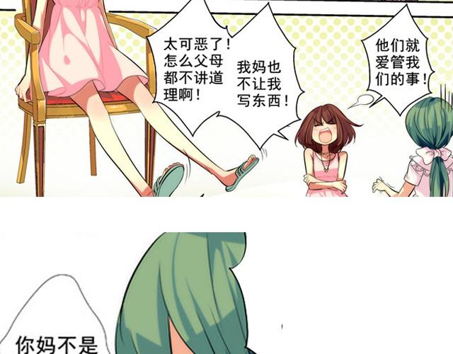 第1话 建立女孩俱乐部26