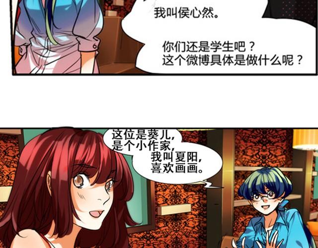 第2话 这里有一位大美女37