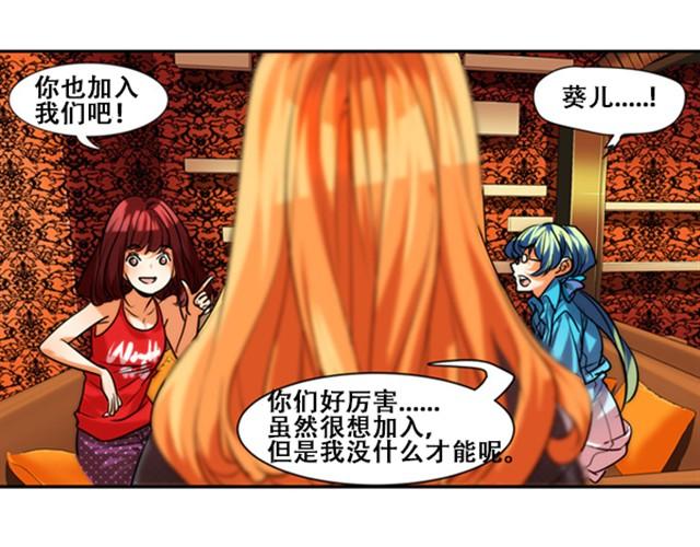 第2话 这里有一位大美女40