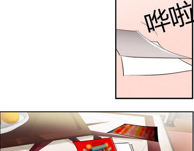 第5话 怎么是你？29