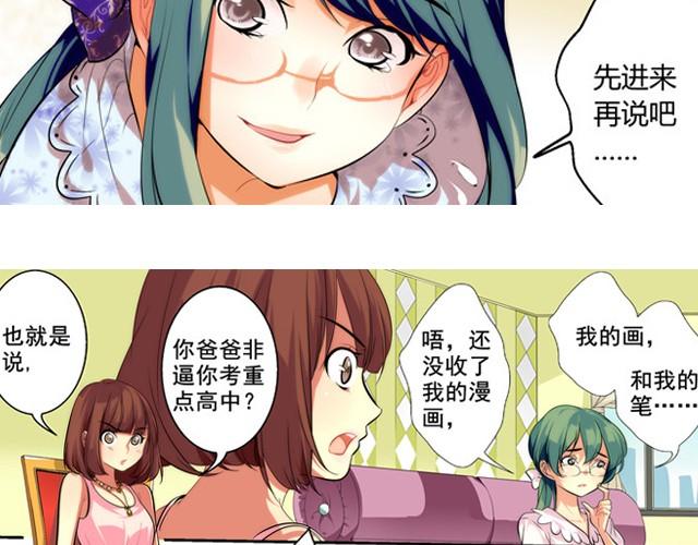 第1话 建立女孩俱乐部25