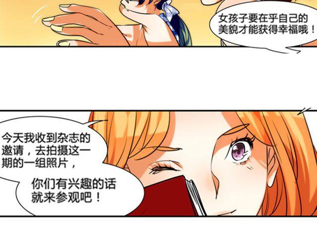 第4话 我们不能坐视不管！34