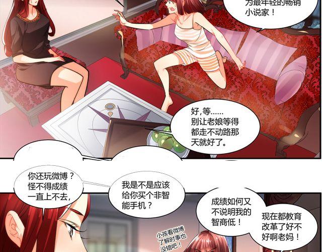 第5话 怎么是你？36