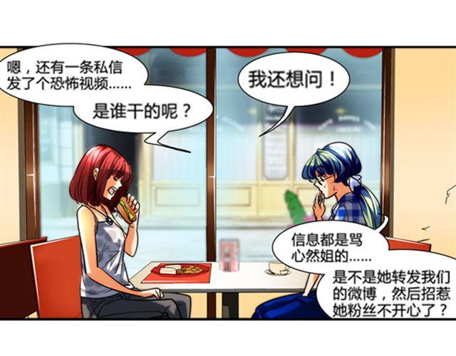 第4话 我们不能坐视不管！9