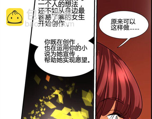 第3话 到底发生了什么事21