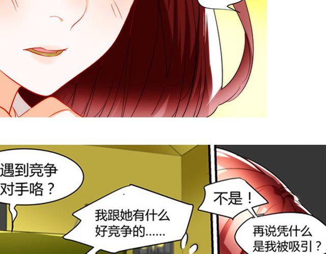 第7话 她让我很有压力23