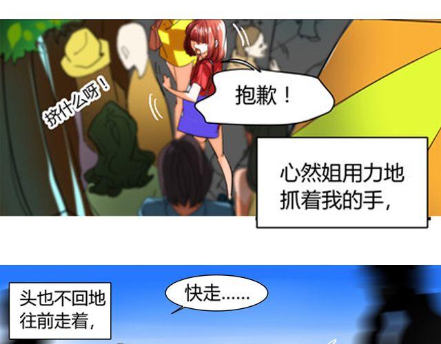 第7话 她让我很有压力48