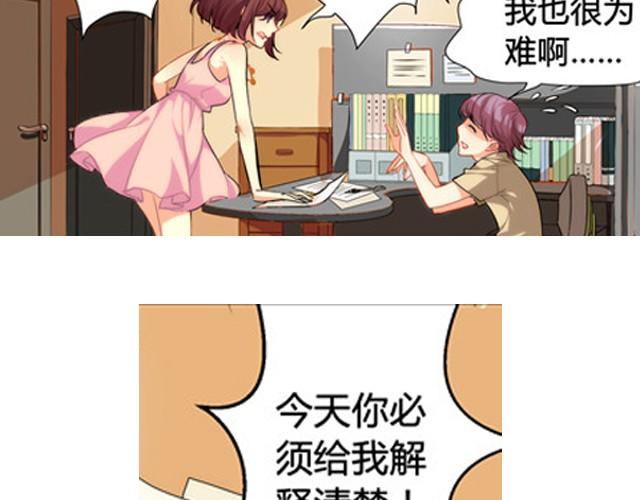 第1话 建立女孩俱乐部4