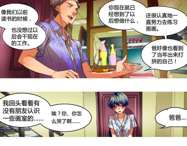 第1话 建立女孩俱乐部66