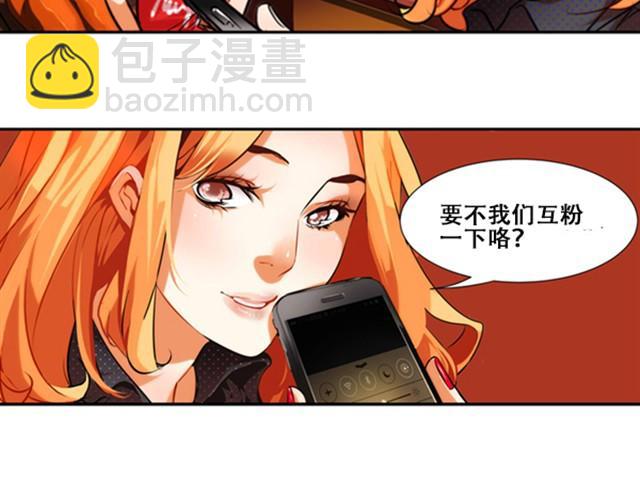 第2话 这里有一位大美女29
