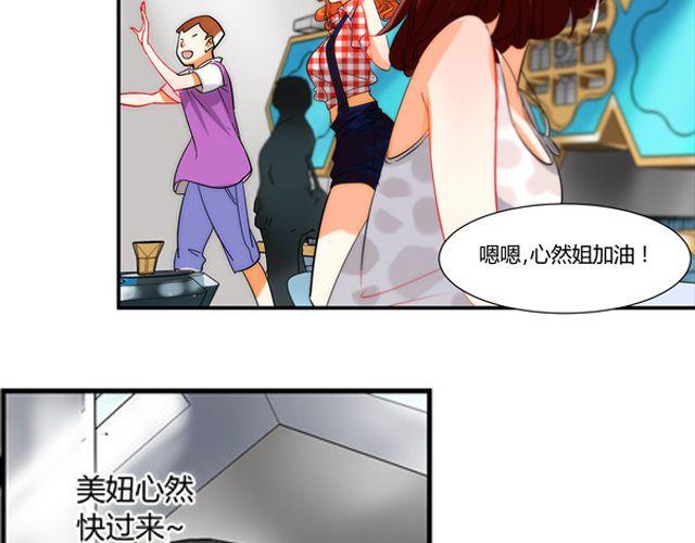 第5话 怎么是你？19