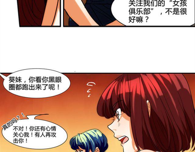 第4话 我们不能坐视不管！33