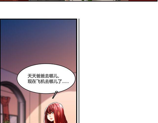 第5话 怎么是你？23