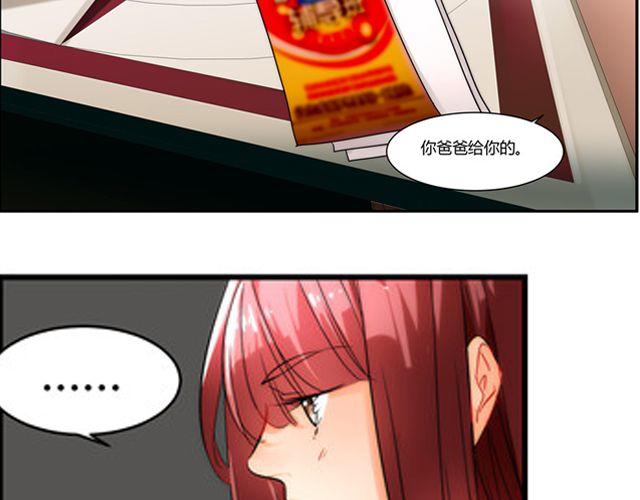 第5话 怎么是你？30