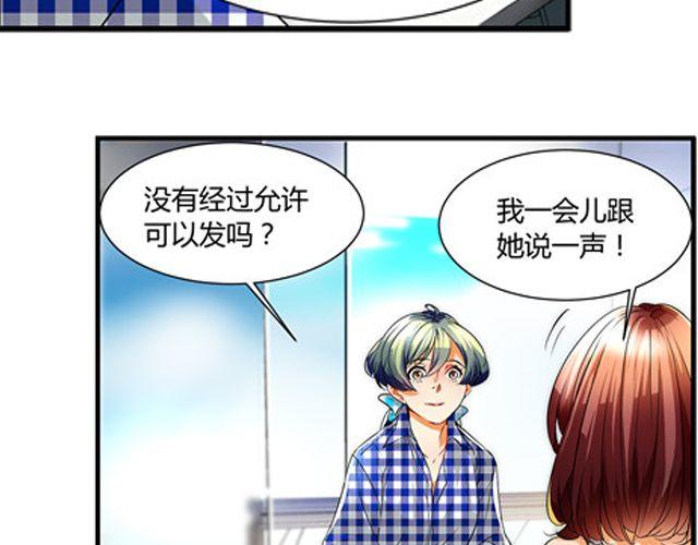 第5话 怎么是你？8