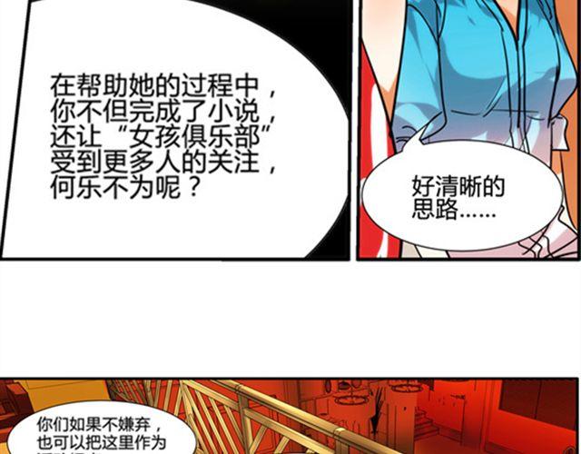 第3话 到底发生了什么事23