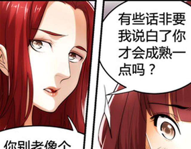 第1话 建立女孩俱乐部8
