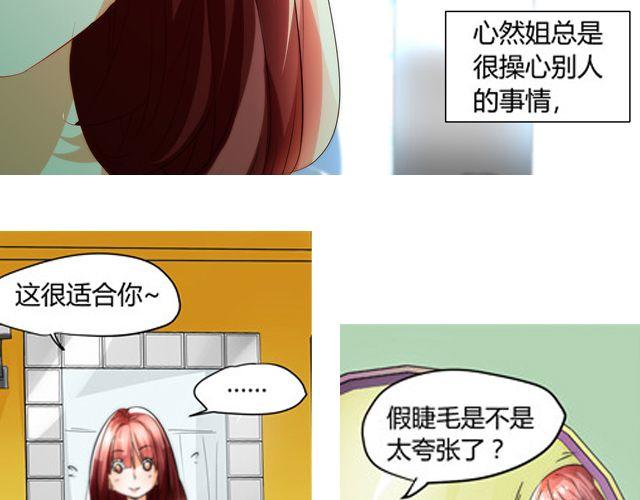 第7话 她让我很有压力32