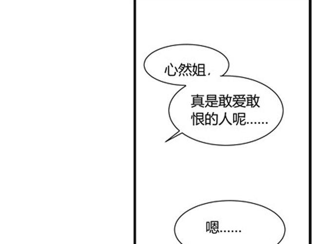 第5话 怎么是你？21