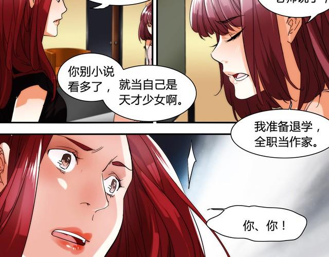第1话 建立女孩俱乐部11