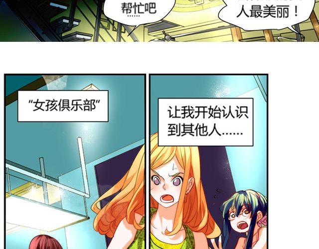 第7话 她让我很有压力80