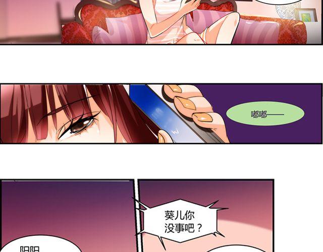 第5话 怎么是你？45