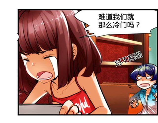 第2话 这里有一位大美女5