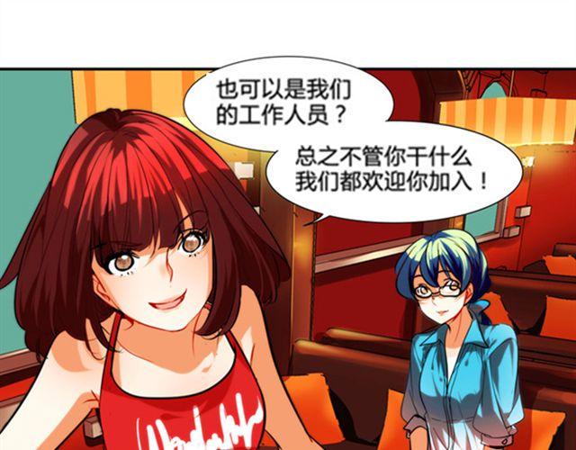 第3话 到底发生了什么事0
