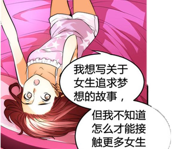 第1话 建立女孩俱乐部73