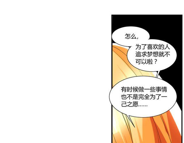 第5话 怎么是你？15