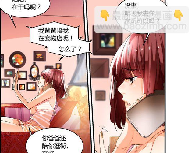 第5话 怎么是你？46