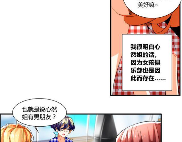 第5话 怎么是你？17