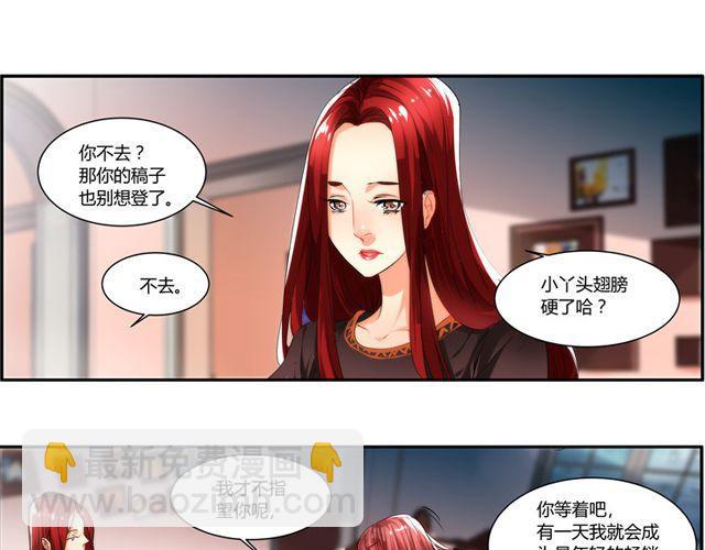 第5话 怎么是你？35