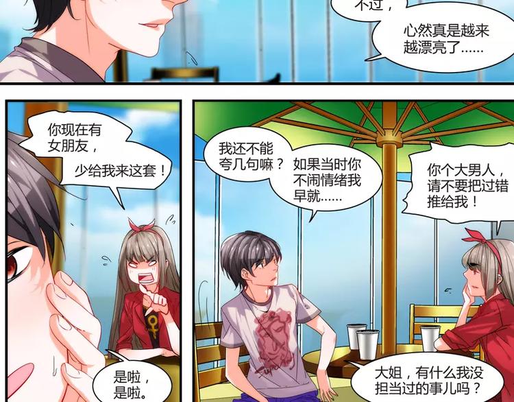 第23话2